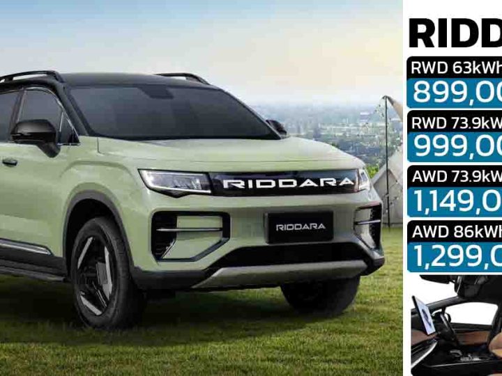 เปิดขายไทย 899,000 – 1,299,000 บาท RIDDARA RD6 กระบะไฟฟ้า 373 – 461 กม./ชาร์จ NEDC