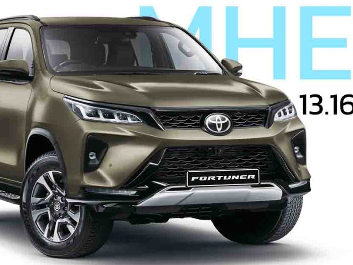 TOYOTA FORTUNER MHEV 48V 2.8 ลิตร 2WD ราคาเริ่ม 1.52 ล้านบาทในแอฟริกาใต้ ประหยัดน้ำมันเพิ่ม 10%