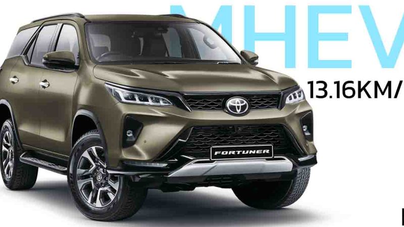 TOYOTA FORTUNER MHEV 48V 2.8 ลิตร 2WD ราคาเริ่ม 1.52 ล้านบาทในแอฟริกาใต้ ประหยัดน้ำมันเพิ่ม 10%