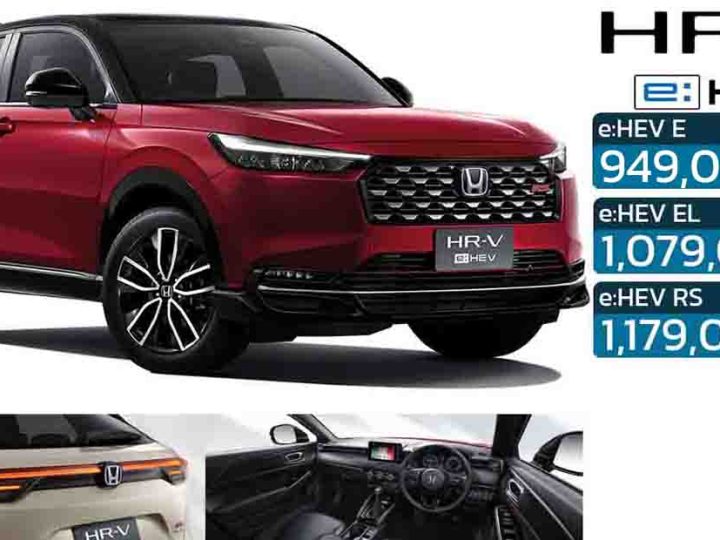 HONDA HR-V ไมเนอร์เชนจ์ ราคา 949,000 – 1,179,000 บาท รับดอกเบี้ยพิเศษ 1.69%*