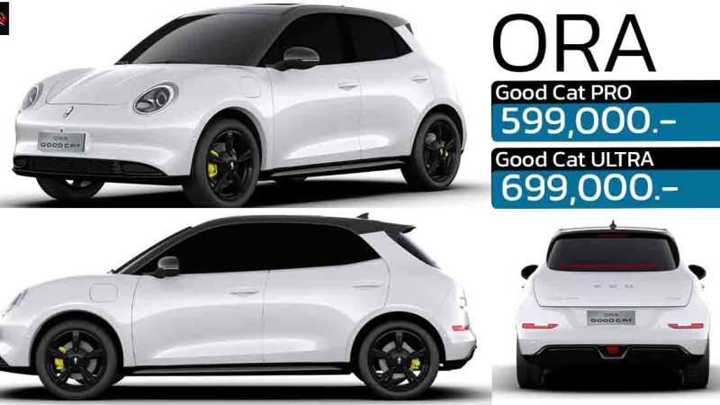 พร้อมชุดแต่ง Black Package ORA GOOD CAT 460 – 480 กม./ชาร์จ NEDC ราคา 599,000 – 699,000 บาท
