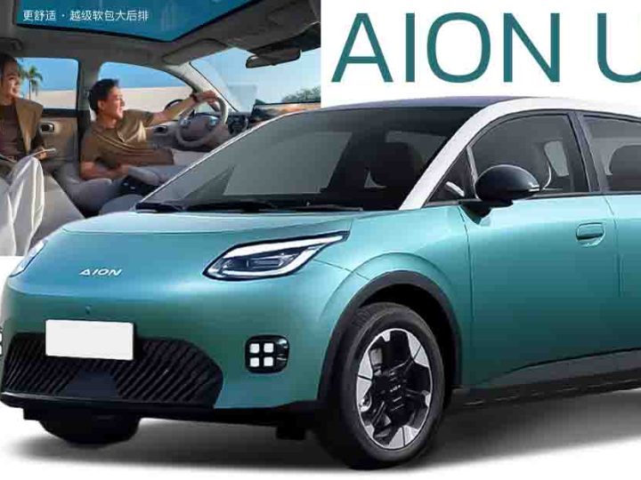 เปิดตัวไทยปลายมีนาคมนี้ ราคา 5xx,xxx บาท AION UT EV 400 – 500 กม./ชาร์จ คู่แข่ง BYD Dolphin
