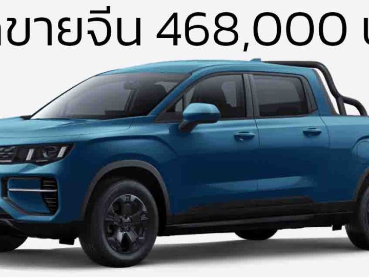 เปิดขายจีน 468,000 บาท GEELY Radar King Kong รุ่นเริ่มต้นวิ่งได้ 310 กม./ชาร์จ CLTC