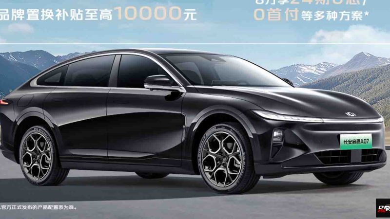 ลดราคาเหลือ 559,000 บาทในจีน Changan Qiyuan A07 EV 515 กม./ชาร์จ CLTC
