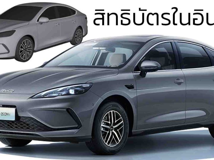จดทะเบียนพวงมาลัยขวาในอินโดฯ BYD Seal 05 DM-I ปลั๊กอินไฮบริด อาจขายในอนาคต