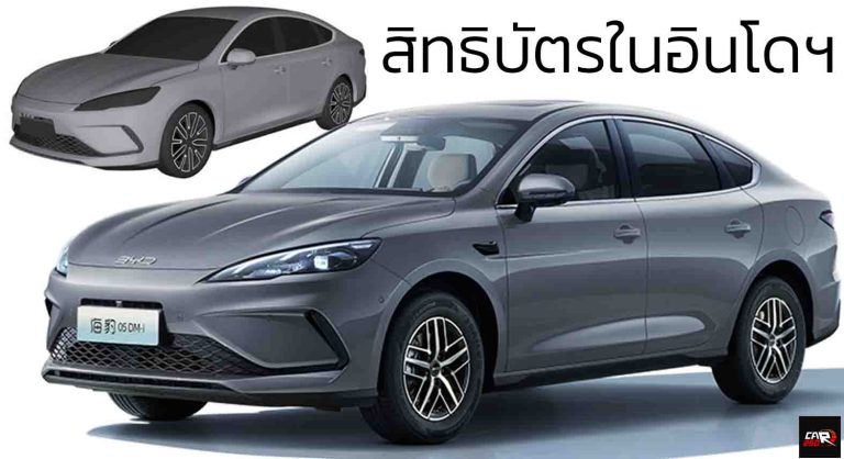 จดทะเบียนพวงมาลัยขวาในอินโดฯ BYD Seal 05 DM-I ปลั๊กอินไฮบริด อาจขายใน ...