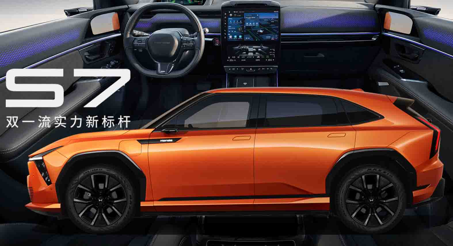 เปิดขายจีนเริ่ม 1.20 ล้านบาท HONDA S7 EV วิ่งได้ 650 กม./ชาร์จ CLTC พร้อม Honda SENSING 360+
