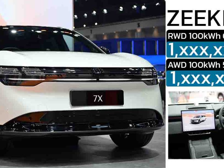 เปิดจองไทย แบตฯ 100kWh ZEEKR 7X วิ่งได้ 500 – 600 กม./ชาร์จ WLTC