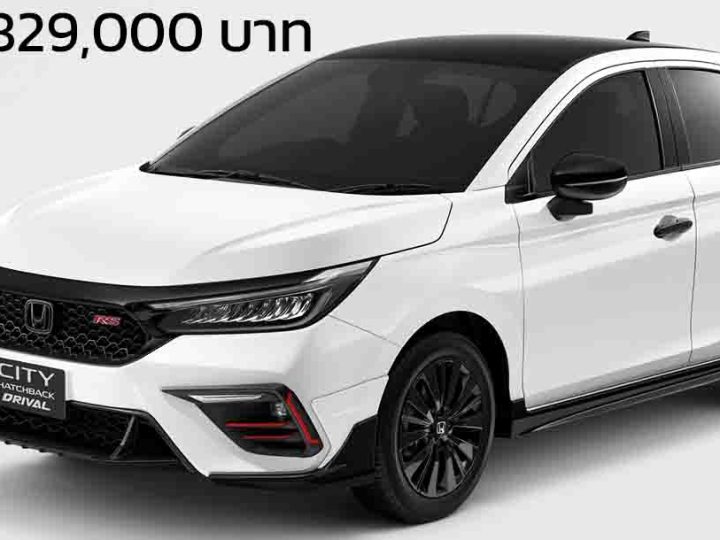 เปิดราคา 829,000 บาทในไทย Honda City Hatchback DRIVAL ชุดแต่งพิเศษ เพียง 1,000 คันเท่านั้น