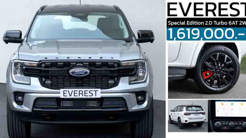 เปิดขายไทย 1,619,000 บาท Ford Everest Special Edition 2.0 Turbo 6AT 2WD รุ่นพิเศษ
