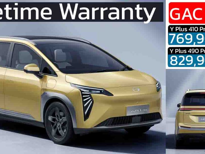 GAC AION Y PLUS ราคา 769,900 – 829,900 บาท พร้อม Lifetime Warranty