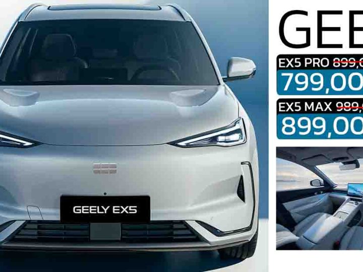 ลดราคากว่า 90,000 – 100,000 บาท GEELY EX5 ราคา 799,000 – 899,000 บาท 490 กม./ชาร์จ NEDC