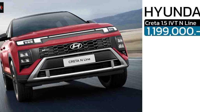 เปิดขายไทย 1,199,000 บาท HYUNDAI CRETA N Line ไมเนอร์เช้นจ์