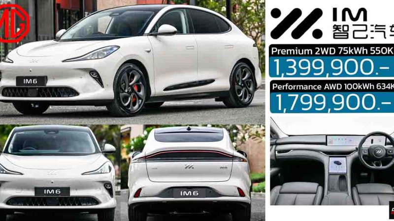 เปิดขายไทย 1,399,900 – 1,799,900 บาท IM6 SUV 550 – 634 กม./ชาร์จ NEDC
