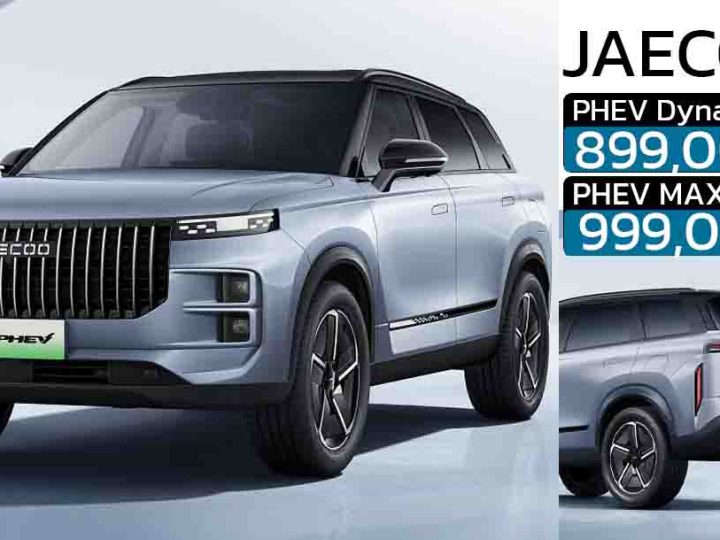 2 รุ่นย่อยต่างกันยังไง ? Jaecoo J7 ปลั๊กอินไฮบริด ราคา 899,000 – 999,000 บาท