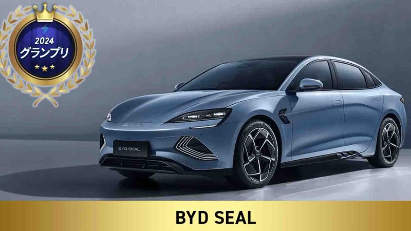ฺBYD SEAL คว้ารางวัลรถยนต์ไฟฟ้ายอดเยี่ยมแห่งปี ในญี่ปุ่น Japan EV of the Year 2024