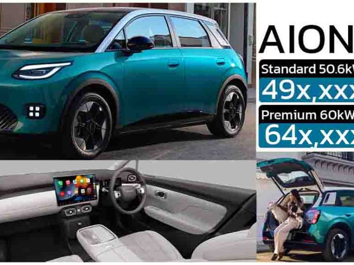 2 รุ่นย่อยแตกต่างยังไง ? 49x,xxx – 64x,xxx บาท AION UT EV 400 – 500 กม./ชาร์จ NEDC