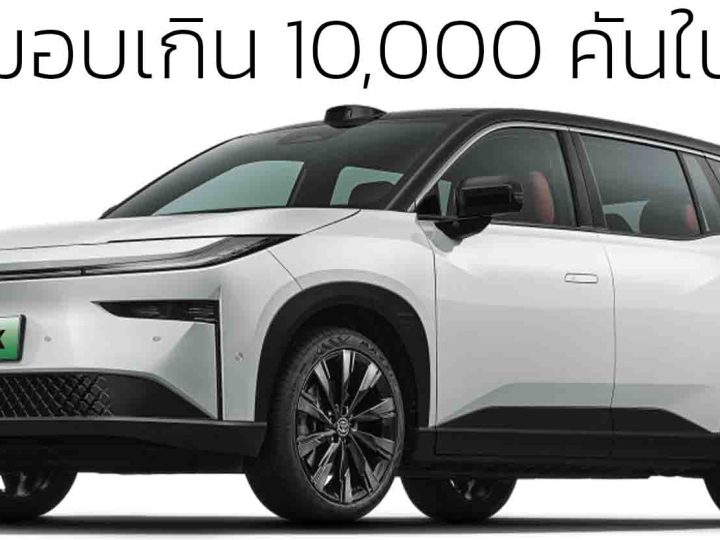 ส่งมอบเกิน 10,000 คัน TOYOTA Platinum 3X EV 430 – 610 กม./ชาร์จ CLT  ราคาจีน 476,000 – 704,000 บาท