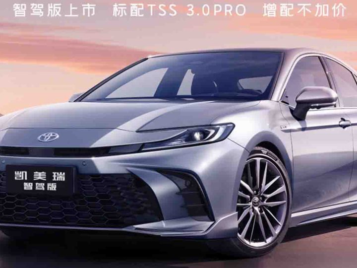 เปิดขายจีน 800,000 บาท TOYOTA Camry รุ่นติดตั้ง TSS 3.0 PRO ใหม่ ระบบขับขี่อัจฉริยะ