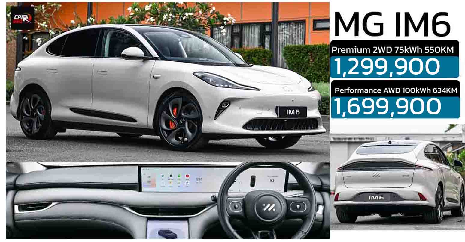 ปรับลด 100,000 บาท IM6 SUV 550 – 634 กม./ชาร์จ NEDC เหลือ 1,299,900 – 1,699,900 บาท