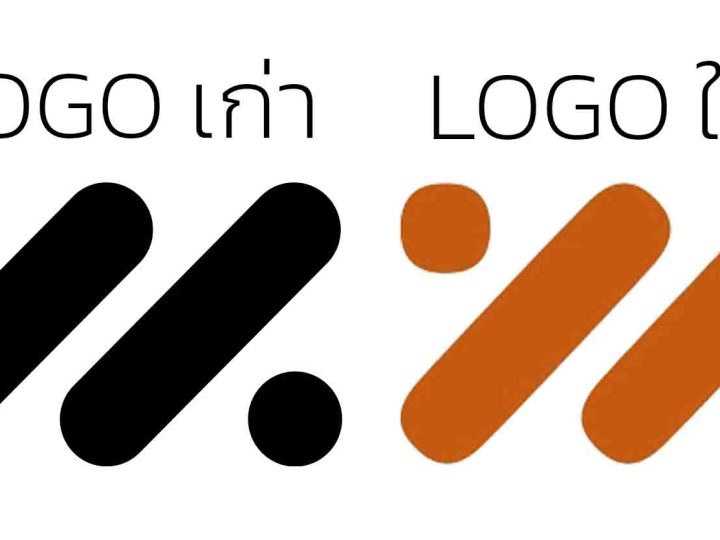 เปลี่ยนนิด แต่คิดมาแล้ว! โลโก้ IM ใหม่ ใช้สมการทองคำปรับองศา