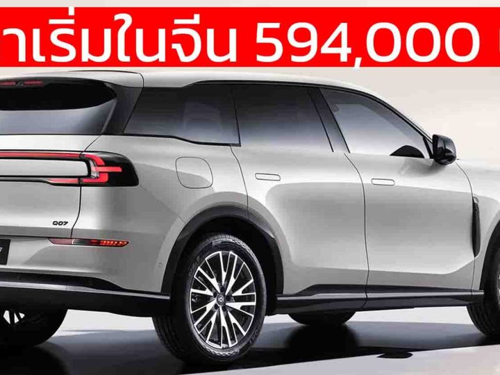 ราคาเริ่มในจีน 594,000 บาท Changan Qiyuan Q07 REEV วิ่งไฟฟ้า 145 – 215 กม.