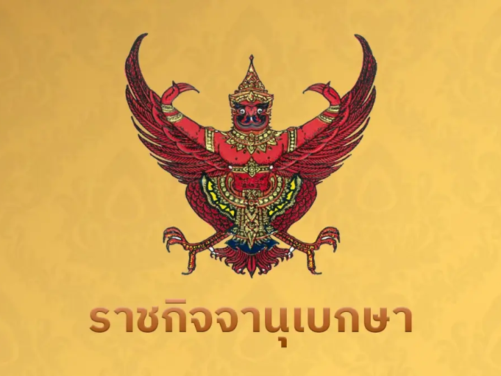 “น้ำมันถูกทั่วโลก…แต่ไทยขึ้นภาษีน้ำมัน! เพื่อรักษาความมั่นคงเศรษฐกิจ เริ่ม 7 พฤษภาคมนี้”