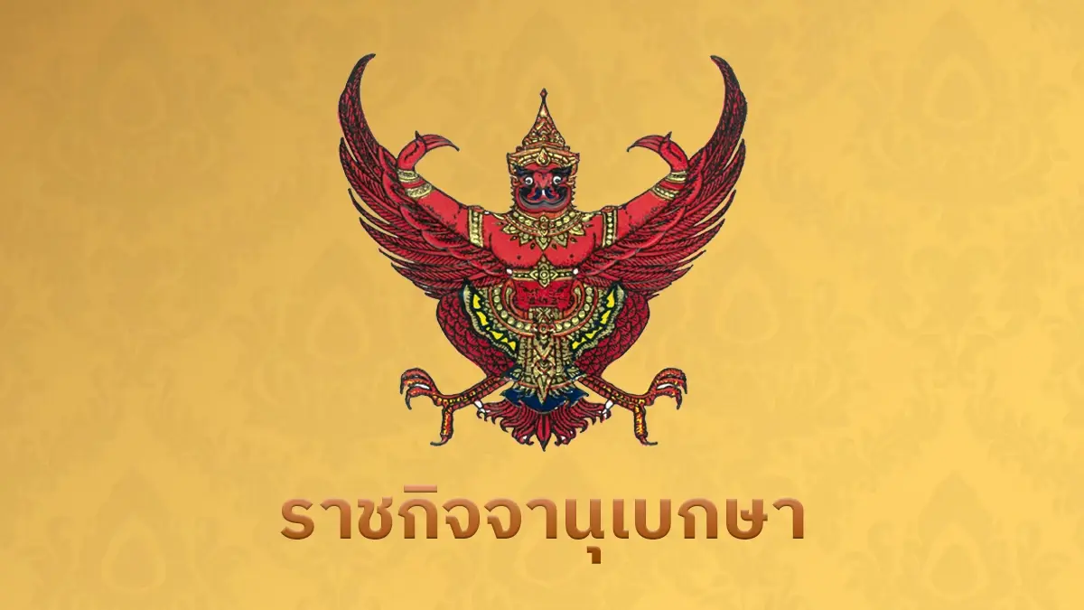 “น้ำมันถูกทั่วโลก…แต่ไทยขึ้นภาษีน้ำมัน! เพื่อรักษาความมั่นคงเศรษฐกิจ เริ่ม 7 พฤษภาคมนี้”