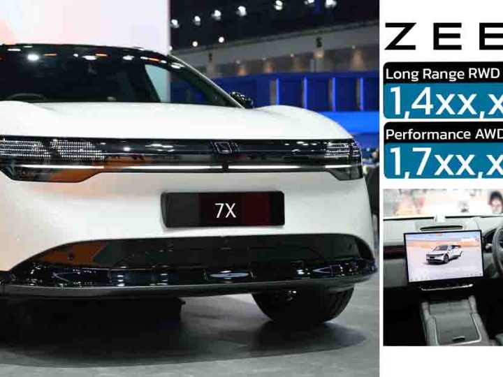 เปิดราคาไทยสิ้นเดือนนี้ ราคา 1.4x-1.7x ล้านบาท ZEEKR 7X วิ่งได้ 665 – 740 กม./ชาร์จ NEDC