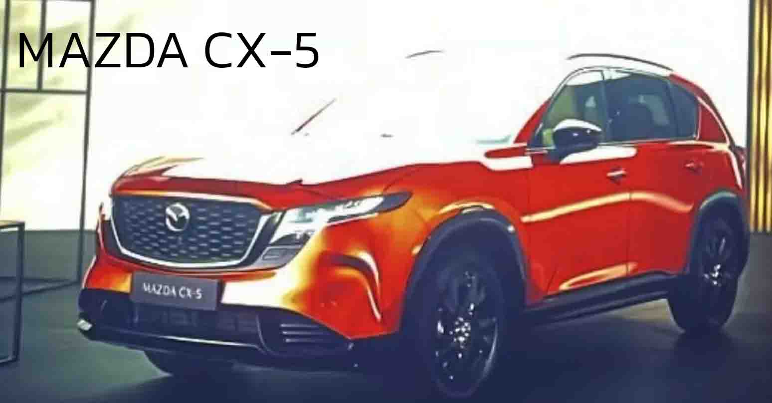 เผยภาพ MAZDA CX-5 เจเนอเรชันใหม่ปี 2027 เบนซิน 2.5 ลิตร+HEV ที่พัฒนาขึ้นเอง Skyactiv-Z