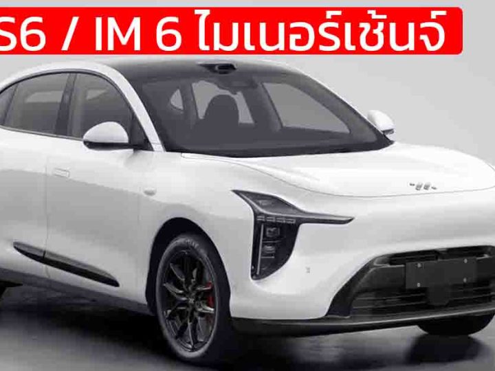 ปล่อยภาพ IM LS6 / IM 6 ไมเนอร์เช้นจ์ ใหม่ ในประเทศจีน REEV , BEV