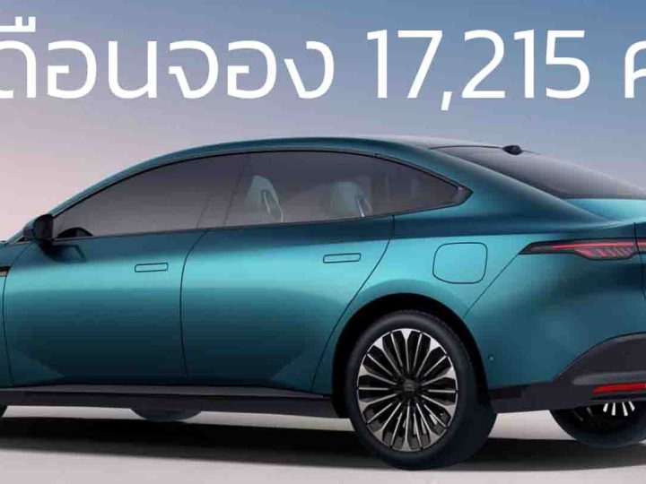 1 เดือนจอง 17,215 คัน Dongfeng Nissan N7 510 – 625 กม./ชาร์จ CLTC เปิดขายจีน 547,000 – 684,000 บาท 