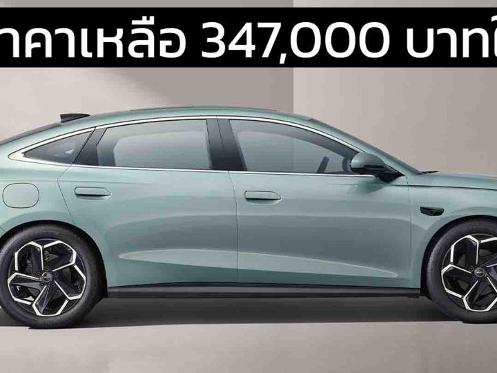 ลดราคาเหลือ 347,000 บาทในจีน BYD Seal 06 DM-i ปลั๊กอินไฮบริด พร้อม DiPilot 100
