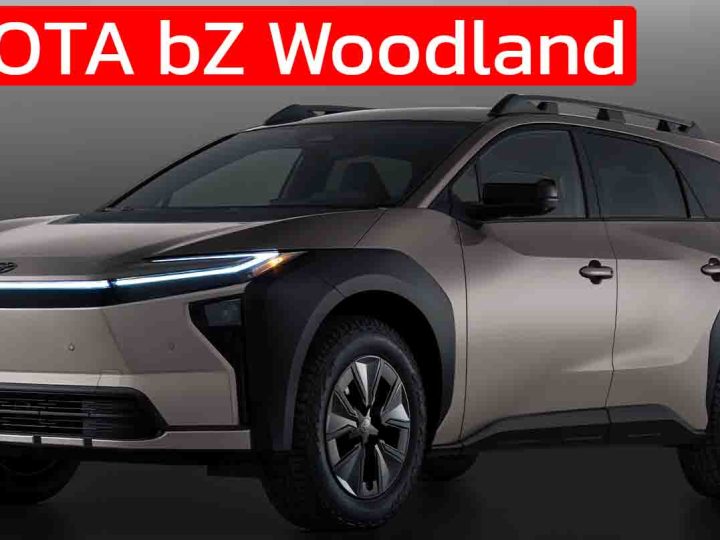 TOYOTA เปิดตัว bZ Woodland 2026 ชุดแต่งรถยนต์ไฟฟ้าออฟโรด ในสหรัฐฯ