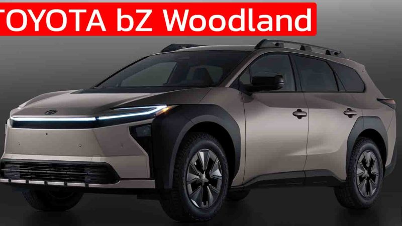 TOYOTA เปิดตัว bZ Woodland 2026 ชุดแต่งรถยนต์ไฟฟ้าออฟโรด ในสหรัฐฯ