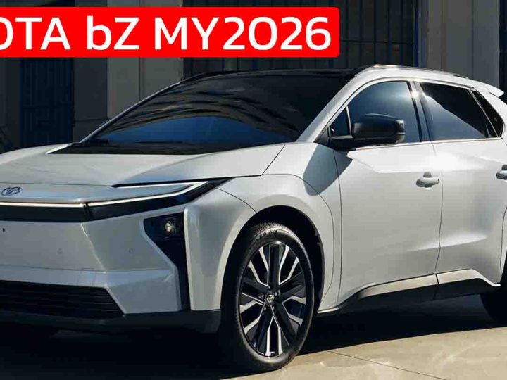 เปิดตัว TOYOTA bZ 2026 ใหม่ อัปเกรดรอบด้าน ระยะวิ่ง 379 – 505 กม./ชาร์จ EPA ในสหรัฐฯ