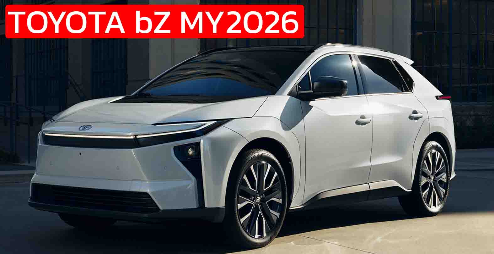 เปิดตัว TOYOTA bZ 2026 ใหม่ อัปเกรดรอบด้าน ระยะวิ่ง 379 – 505 กม./ชาร์จ EPA ในสหรัฐฯ