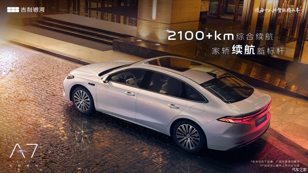 GEELY ปล่อยภาพ ซีดาน ประหยัด 50 กม./ลิตร ครอบคลุมการวิ่ง 2,100  กม./ถังน้ำมัน Geely Galaxy A7 EM-i - รถใหม่วันนี้ ข่าวรถยนต์ EV  ราคารถยนต์ไฟฟ้า และ สันดาป
