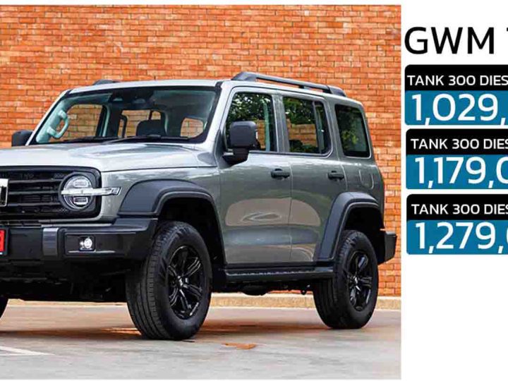 GWN TANK 300 ดีเซล 2.4T ราคา 1,029,000 – 1,279,000 บาท ตอนนี้ไม่มีโปรส่วนลด