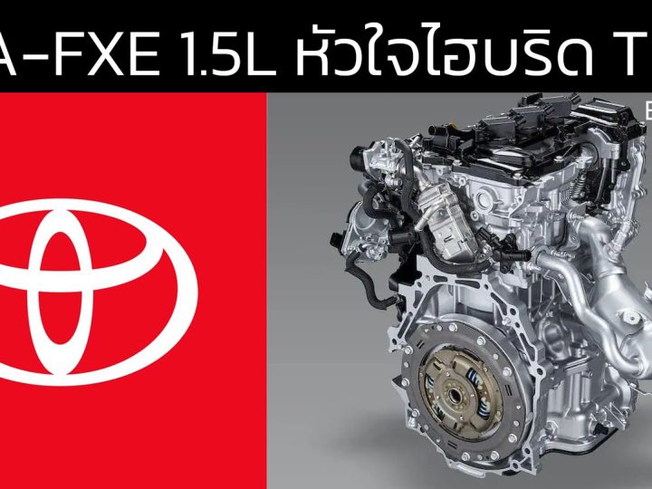 TOYOTA 1.5 Liter M15A-FXE Dynamic Force Engine หัวใจไฮบริด B-SUV TNGA