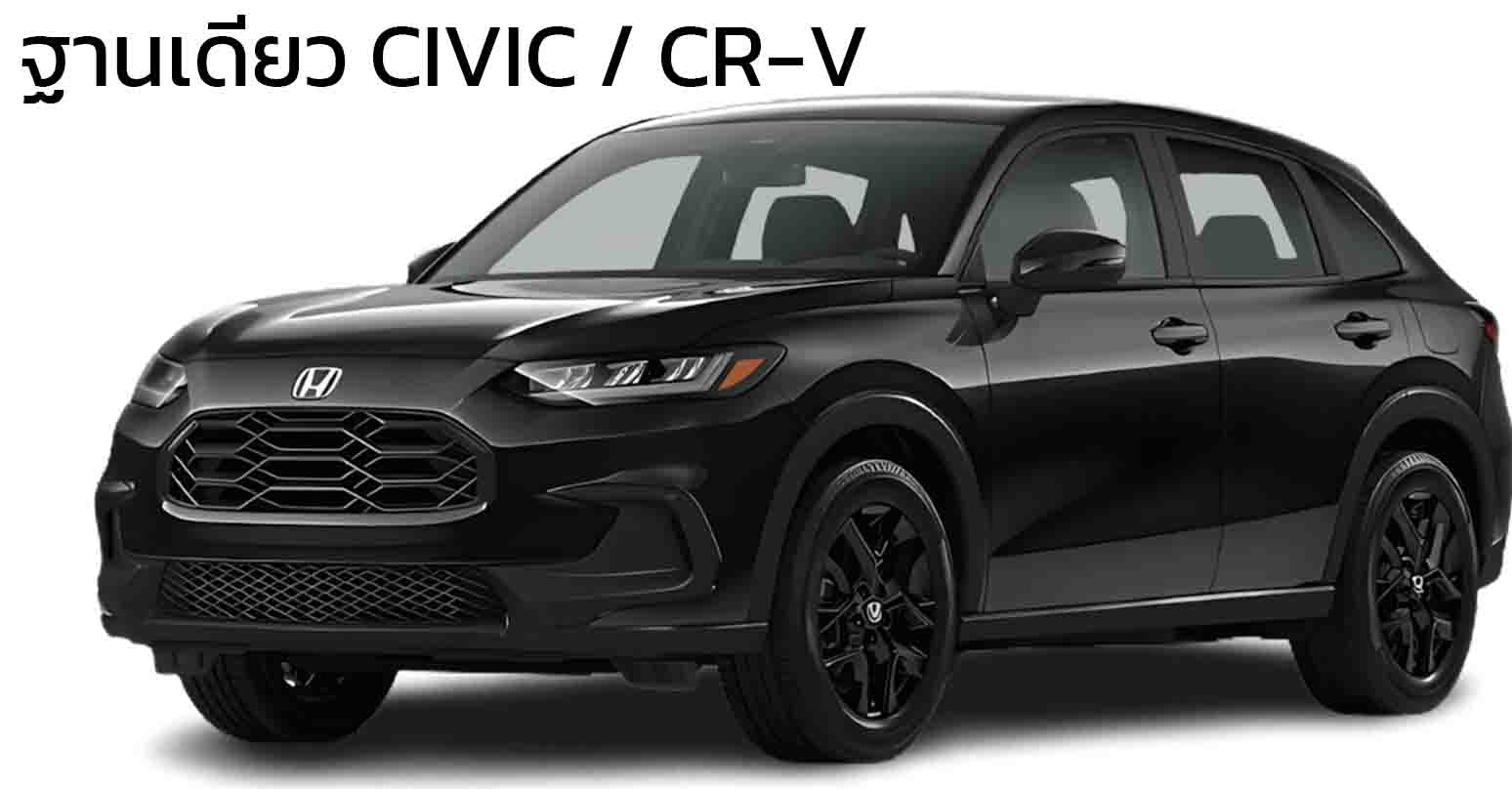 Honda HR-V 2026 ราคา 894,000 บาทในสหรัฐฯ เบนซิน 2.0 2WD/4WD 158 HP