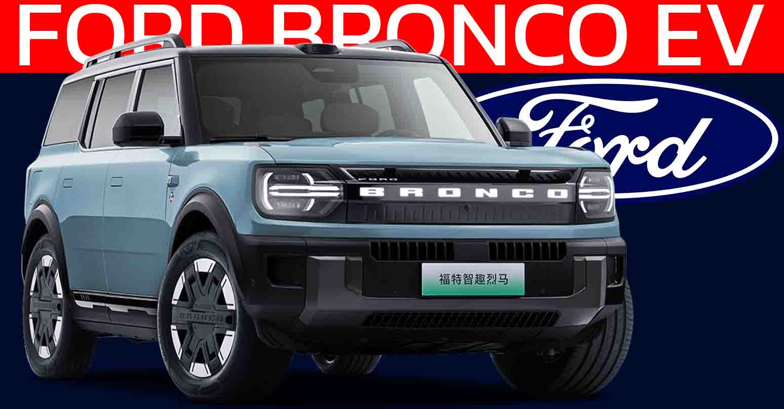 ฟอร์ด เปิดตัว Bronco EV ไฟฟ้าล้วน 650KM และ ไฟฟ้าช่วงขยาย 220KM ในประเทศจีน