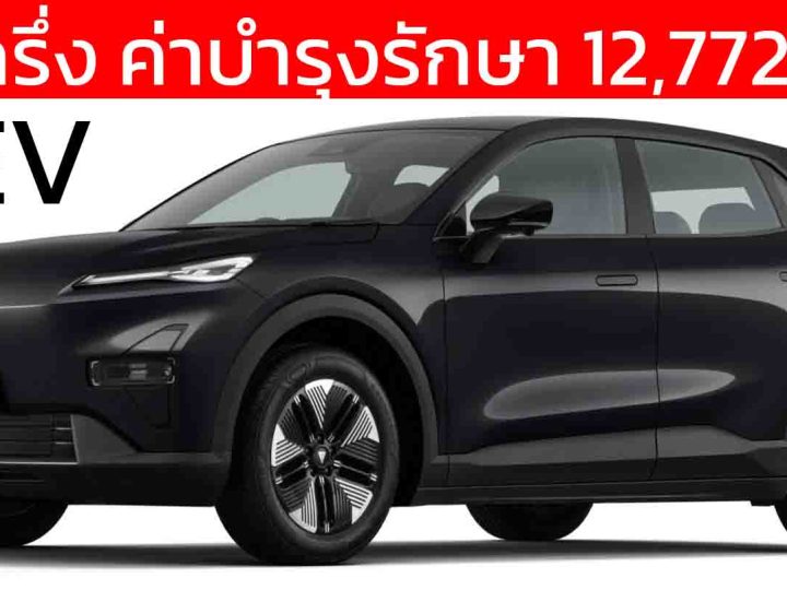 7 ปีครึ่ง ค่าบำรุงรักษา 12,772 บาท DEEPAL S05 BEV ไฟฟ้า เฉลี่ยเพียงปีละ 1,700 บาท