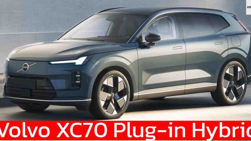 เปิดตัว Volvo XC70 Plug-in Hybrid ใหม่ ในจีน ราคา 1.35 – 1.49 ล้านบาท วิ่งไฟฟ้า 200 กม.