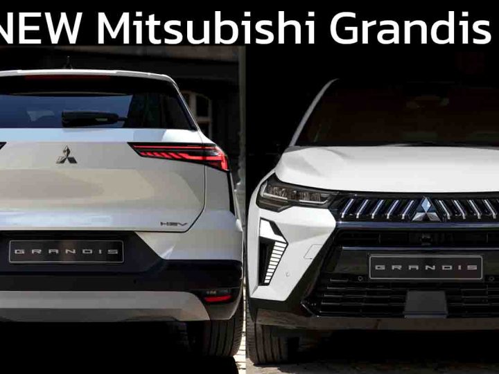 เปิดตัว NEW Mitsubishi Grandis SUV ไฮบริดใหม่ บนแพลตฟอร์ม CMF-B ในยุโรป เริ่ม 1.09 ล้านบาท