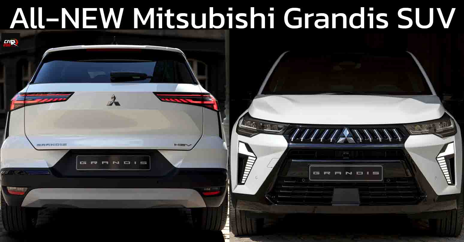 เปิดตัว NEW Mitsubishi Grandis SUV ไฮบริดใหม่ บนแพลตฟอร์ม CMF-B ในยุโรป เริ่ม 1.09 ล้านบาท