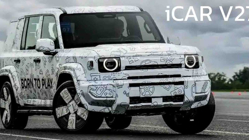 ปล่อยภาพ iCAR V27 SUV ออฟโรดไฟฟ้าช่วงขยาย ขนาดกลาง ก่อนขายจีน 1 สิงหาคมนี้