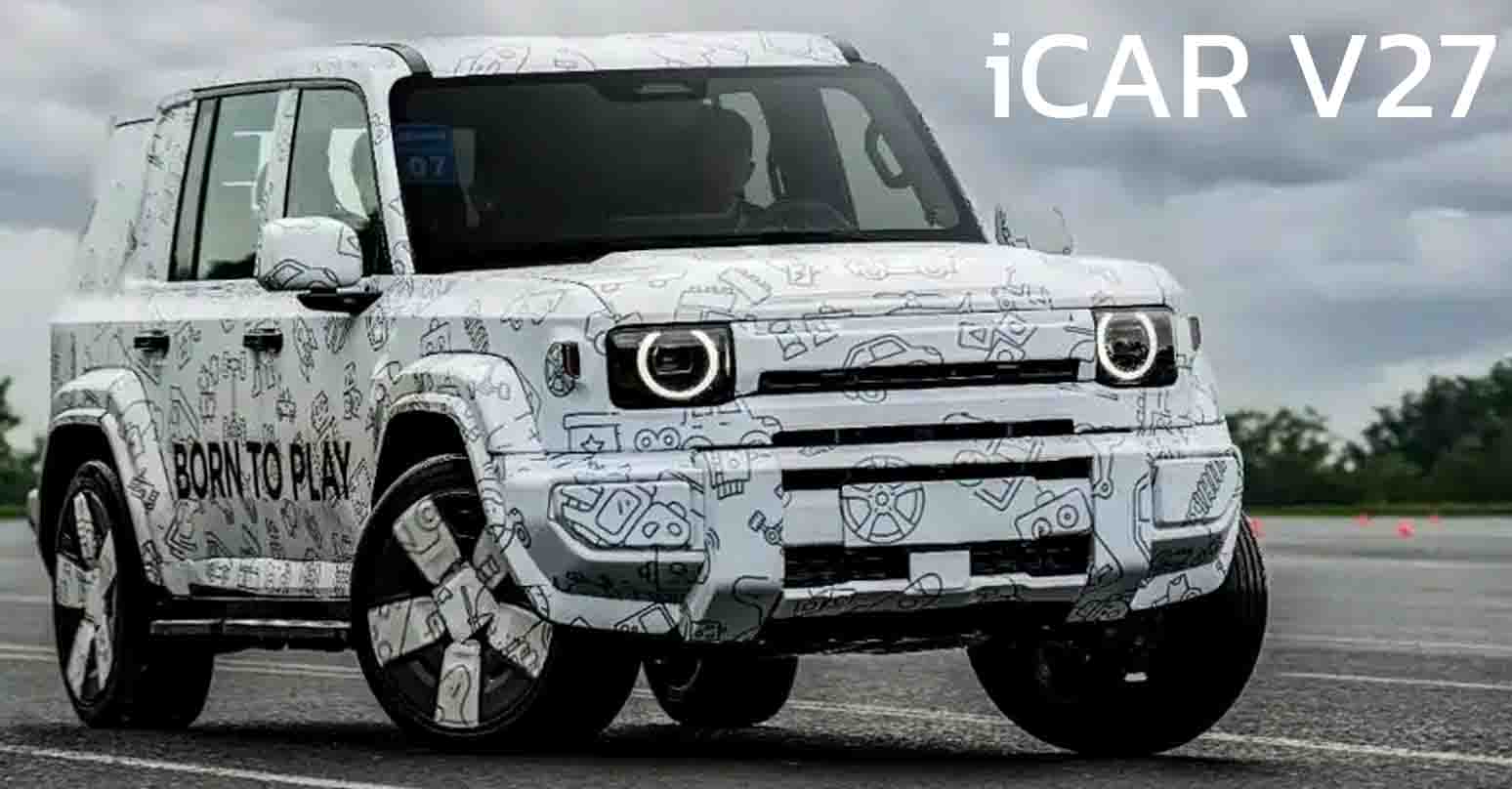 ปล่อยภาพ iCAR V27 SUV ออฟโรดไฟฟ้าช่วงขยาย ขนาดกลาง ก่อนขายจีน 1 สิงหาคมนี้