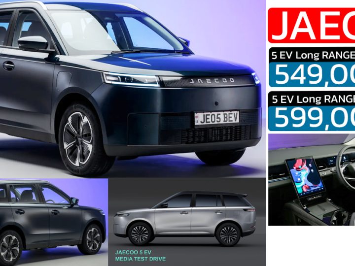 เปิดขายไทย 549,000 – 599,000 บาท JAECOO 5 EV 461 กม./ชาร์จ NEDC B-SUV