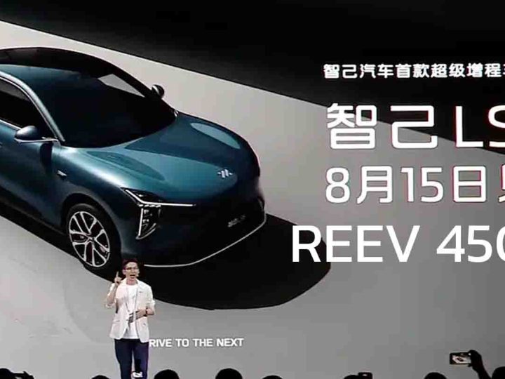 IM Motors กำลังเปิดตัว LS6 REEV ไฟฟ้าช่วงขยาย วิ่งไฟฟ้า 450 กม. 15 สิงหาคมในจีน